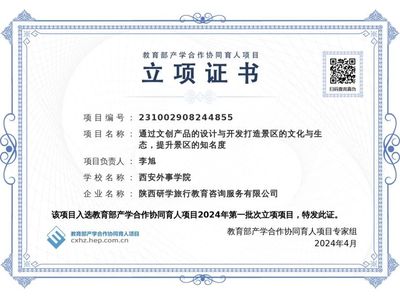 學(xué)術(shù)共鳴 從立項感知產(chǎn)教融合的深度進階